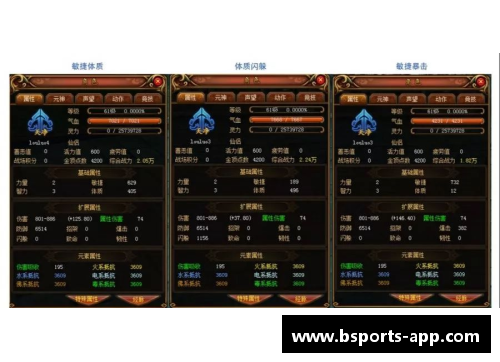 FM球员属性解读：探寻背后的秘密